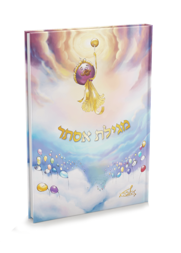 מגילת אסתר - מסופר בבלונים | מילכה אסטיס