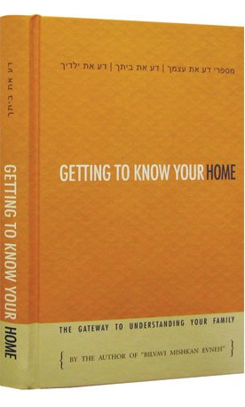 Getting to know your Home | דע את ביתך | The Bilvavi Series