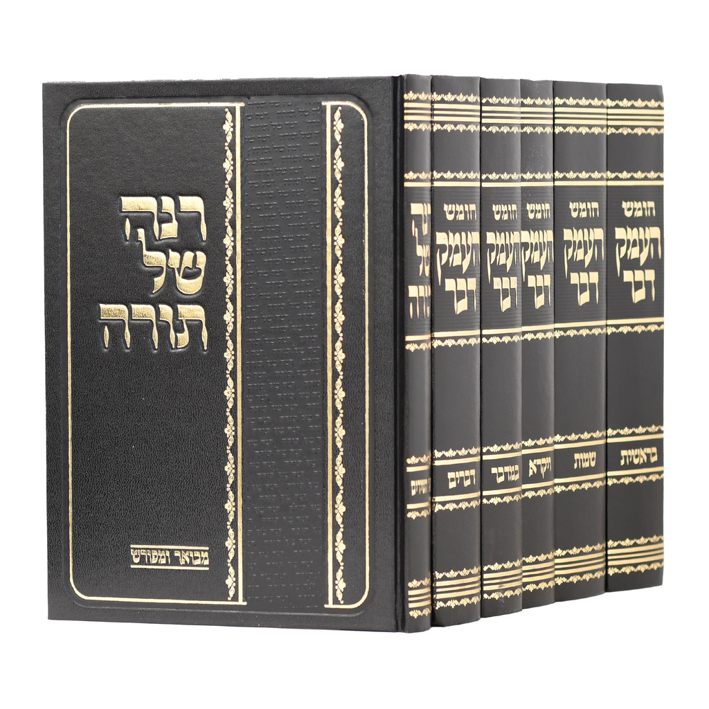 חומש העמק דבר | הנצי״ב מוולוזין |  סט 6 כרכים | מהדורת הרב קופרמן