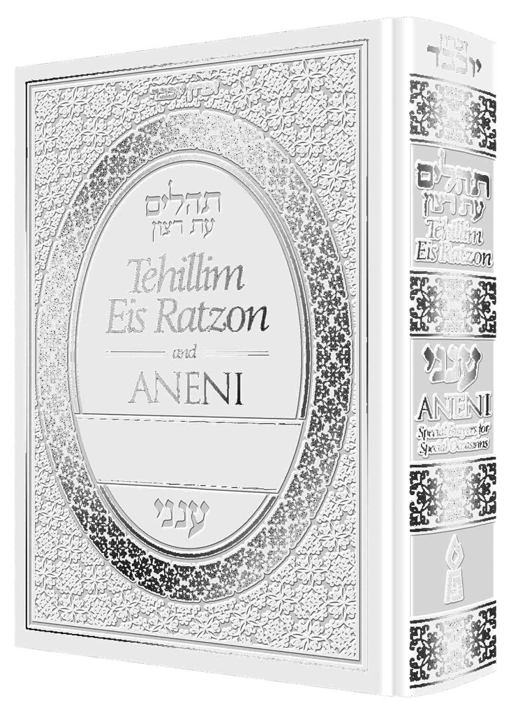 Tehilllim & Aneni | White | Flexible | Pocket