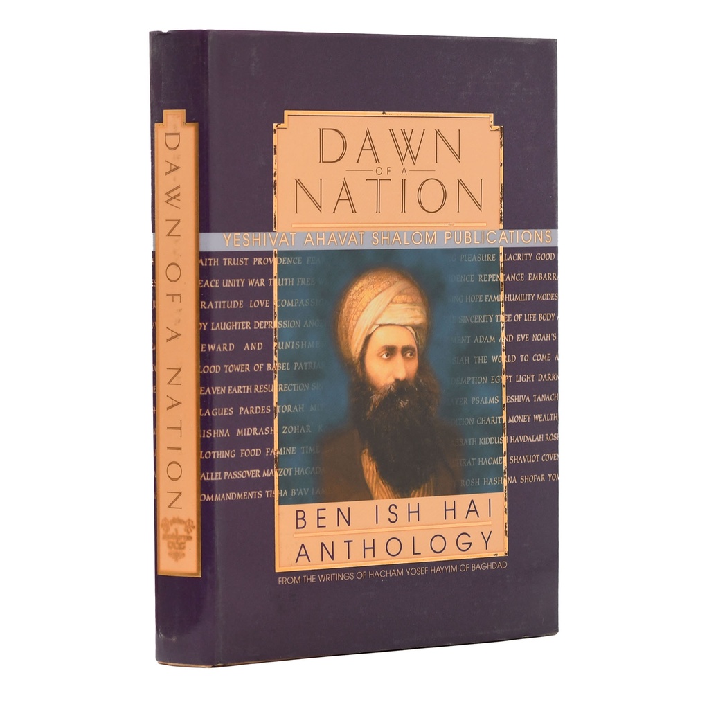 Dawn of a Nation | Ben Ish Hai Anthology