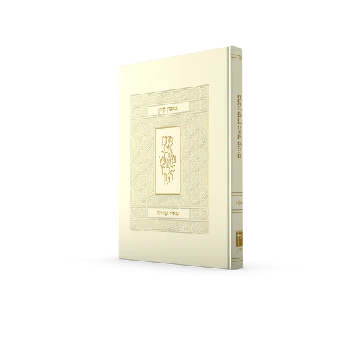 ברכון קורן מאיר עיניים קשה