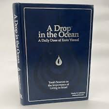 A Drop in the Ocean - Daily Dose of Eretz Yisrael
