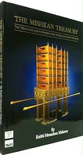 Mishkan Treasury