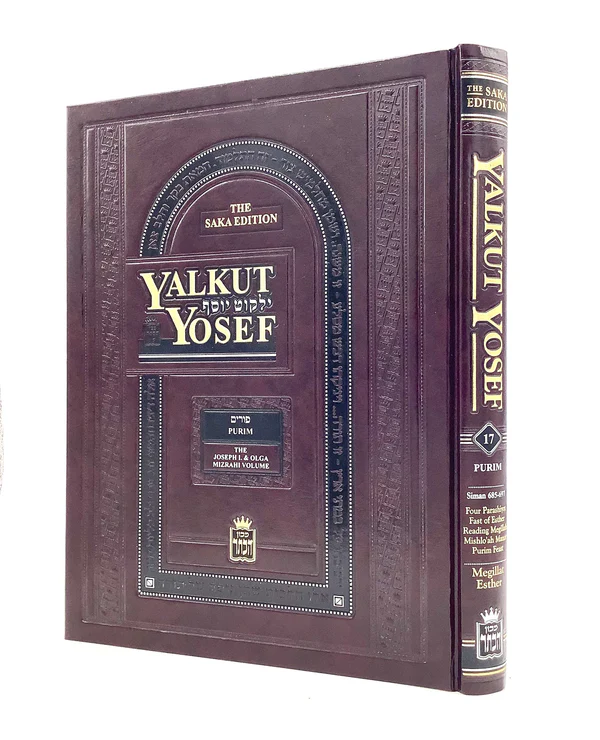 Laws of Purim | Volume 17 Yalkut Yosef Series