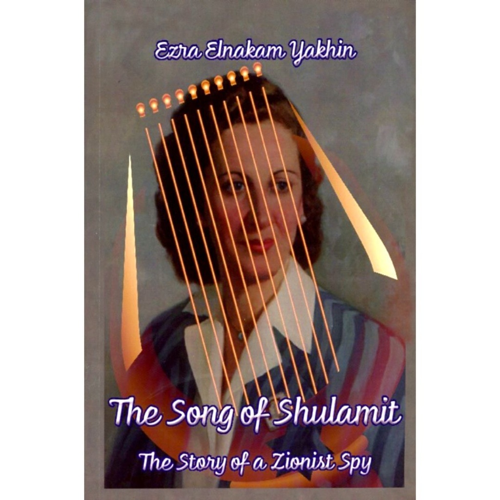 [5551] Song of Shulamit | By Elnakam