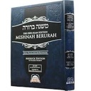 [5611] Mishnah Berurah | Volume 1a | Hashkamos Haboker & Tzitzis | Large | Ohr Olam