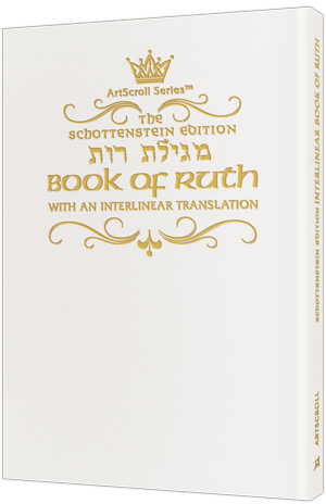 [9781422613696] Interlinear Megilat Ruth - with Bircas HaMazon | Pocket size | Schottenstein Edition 