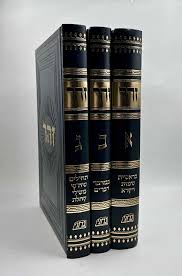 סט הזהר | עם תרגום ללשון הקודש | מהדורת ברזני | סט 3 כרכים