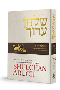 Shulchan Aruch Harav | Volume 11 | Yoreh Deah Part 1 | Bilingual Edition 