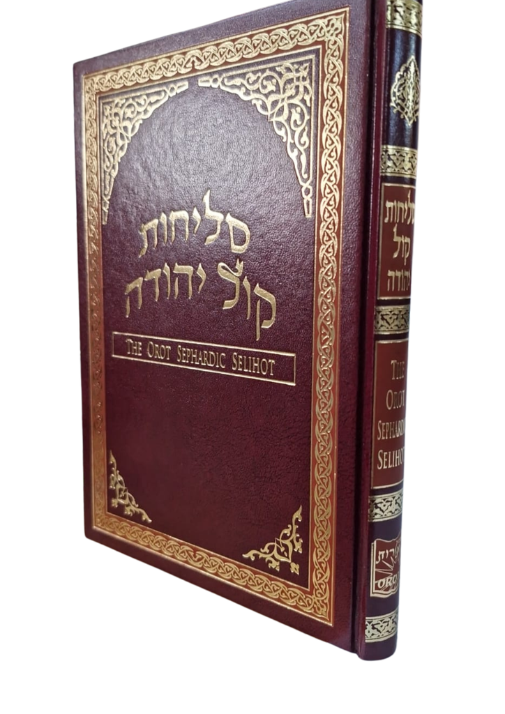 Selichot | Orot Sephardic | Large