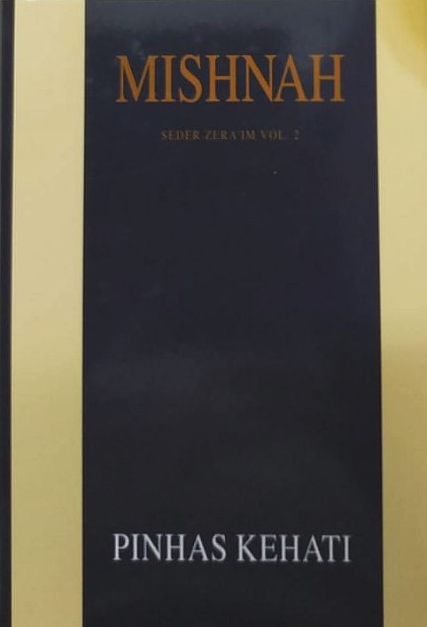 MISHNAH KEHATI-II Seder Zera'im Vol. 2 | Shevi'it, Terumot, Ma'asrot