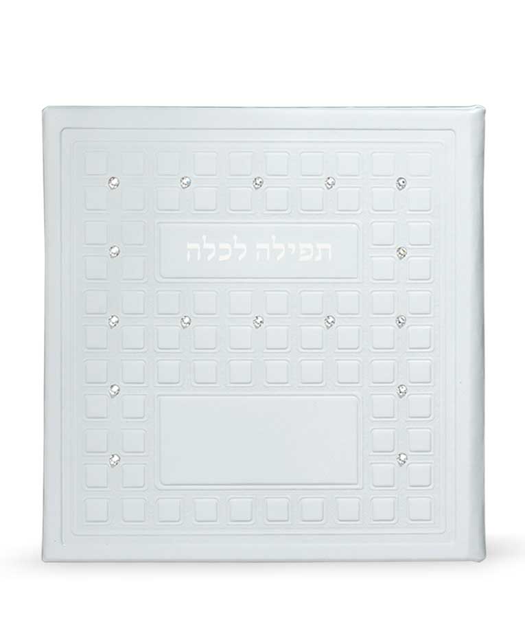 [99619] תפילה לכלה | עם אבני סברובסקי 