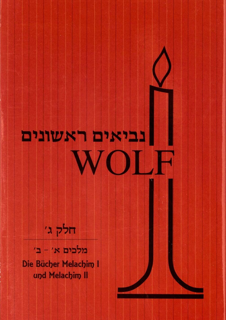 Melachim I und II | Nevi’im Rischonim | German 