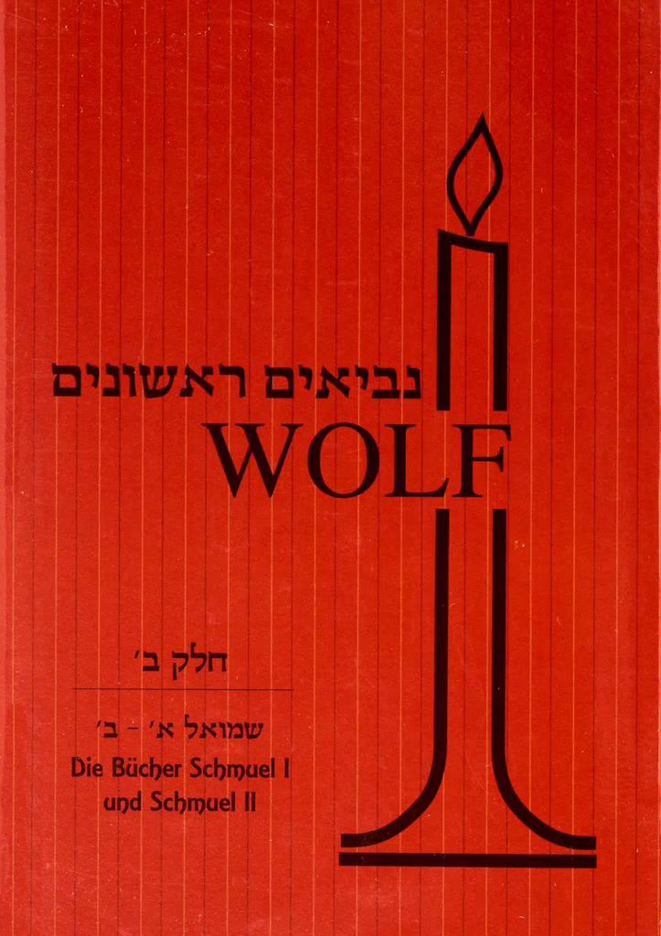 Schmuel I und II | Nevi’im Rischonim | German 