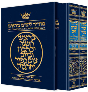 Machzorim 2 Volume Box Set | Sefard | Full Size