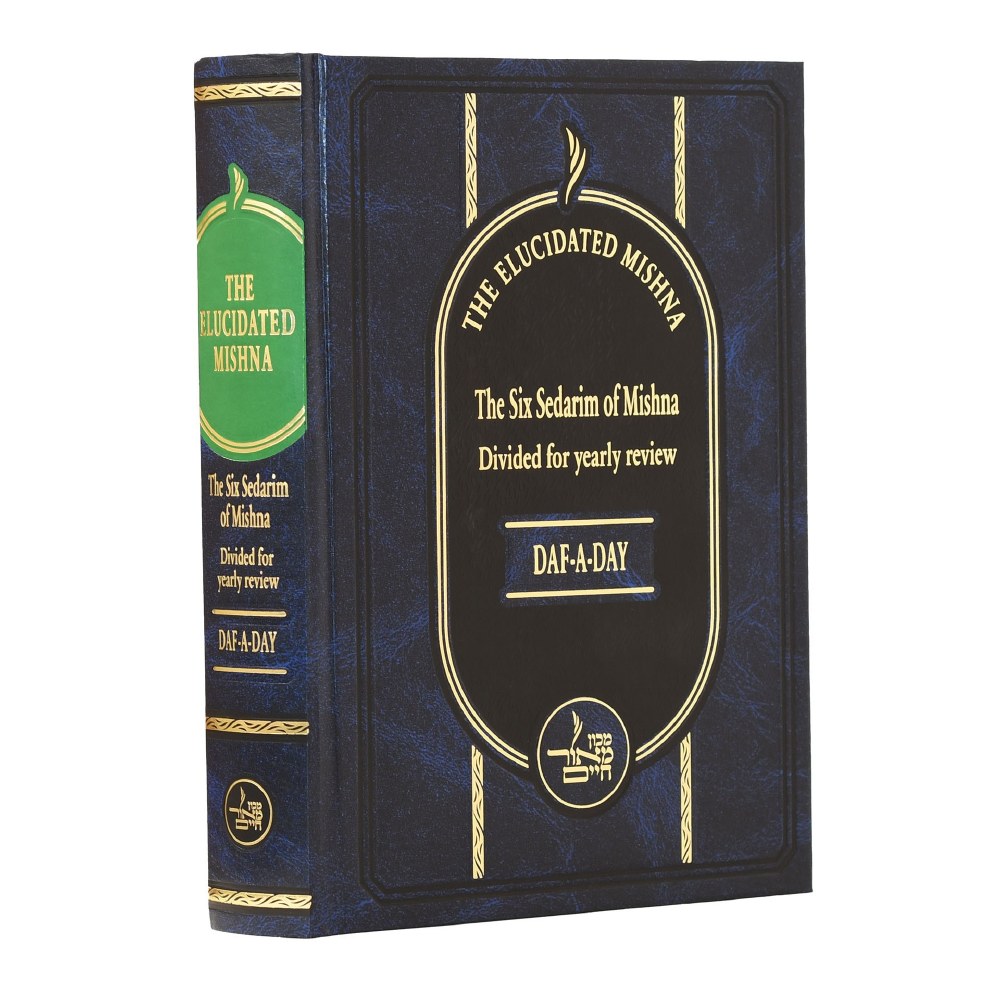 [6797] משניות דף ליום באנגלית The ELUCIDATED MISHNA | All Mishnah in one volume English and Hebrew