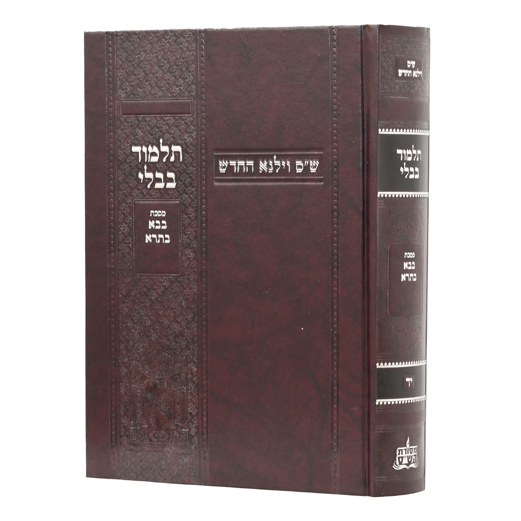 בבא בתרא / בורדו