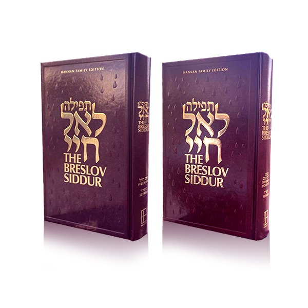 BRESLOV SIDDUR SET | Brown Edition | 2 Volumes | Weekday + Shabbat & Festivals | Nusach Sefard
