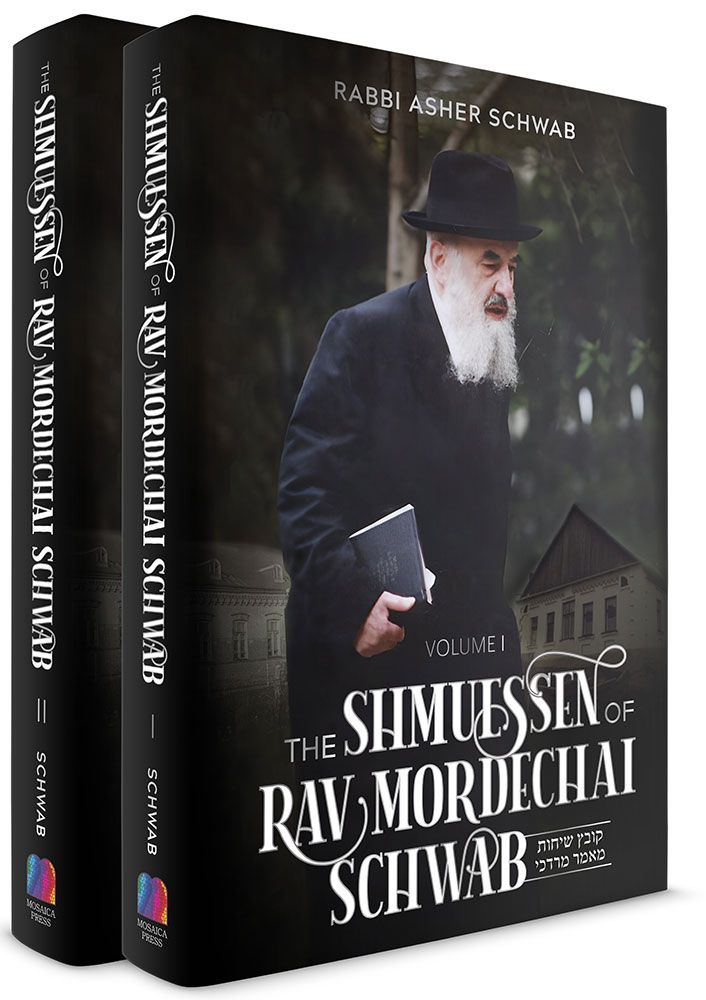 SHMUESSEN OF RAV MORDECHAI SCHWAB | 2 VOLUME Set