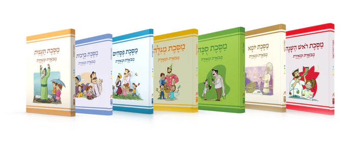 סט 7 כרכים / משניות חגים (קורן) לילדים / עם איורים