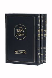 [6972] ליקוטי הלכות לחפץ חיים | סט 3 כרכים