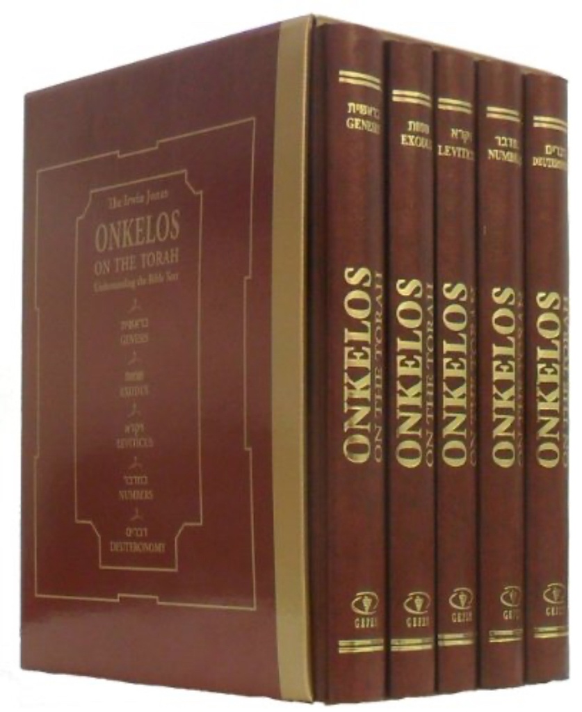 Onkelos on the Torah | 5 volume set | The Gefen Edition 