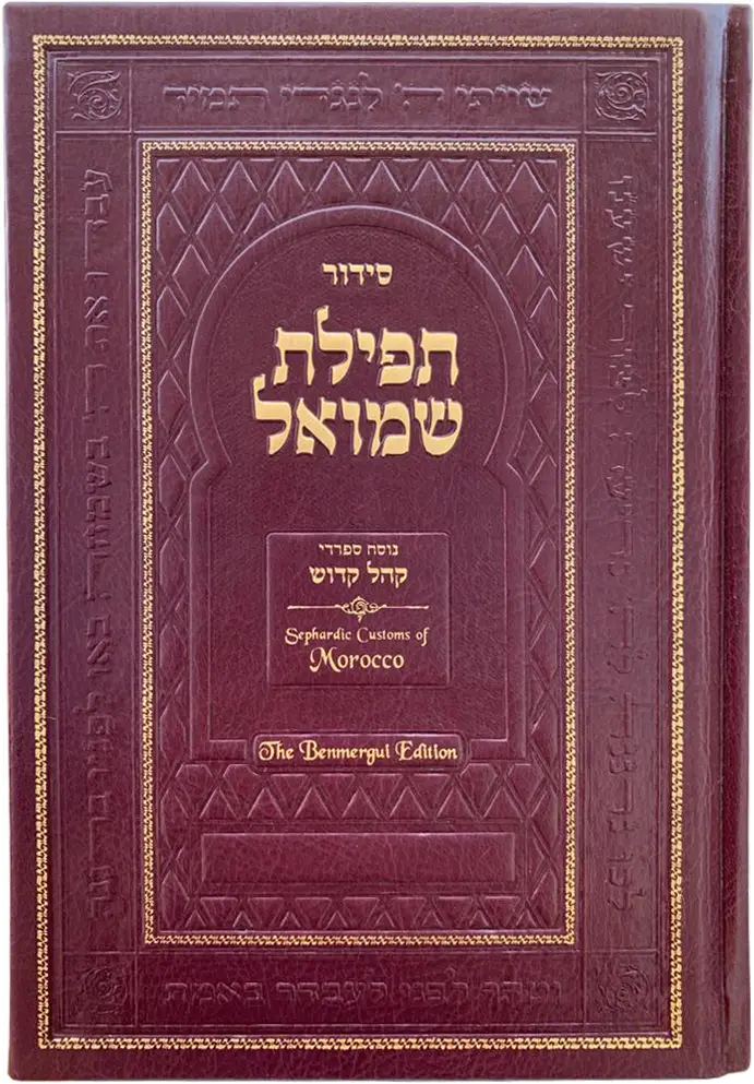 Siddur Tefillat Shemuel – Benmergui Edition 
