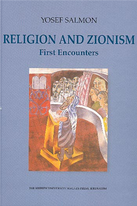 Religion And Zionism First Encounters