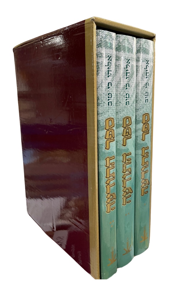 [56578990] ספר התודעה | סט 3 כרכים