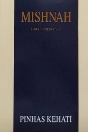 MISHNAH KEHATI Volume 8 (XIII) | Seder Nezikin Vol. 4 | Avodah Zara, Pirkei Avot, Horayot