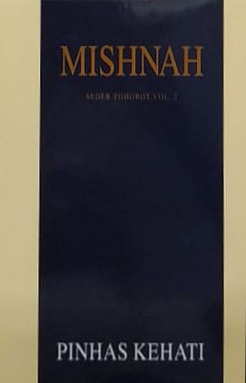 MISHNAH KEHATI-XVIII Seder Tohorot Vol. 2 | Oholot