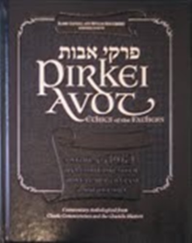 [9780826601476] Pirkei Avot: Ethics of the Fathers | Memorial Edition