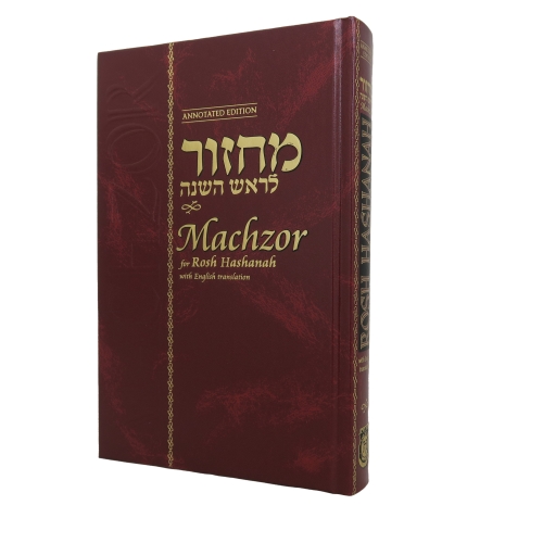Machzor For Rosh Hashanah | Hebrew and English Edition | Nusach Ari - Chabbad | Annotated Standard Edition