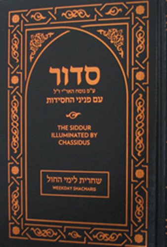 Weekday Shacharis Siddur | Illuminated by Chassidus 