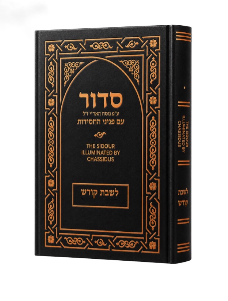 Shabbos Siddur | Illuminated by Chassidus | Nusach ARI”ZL - Chabbad