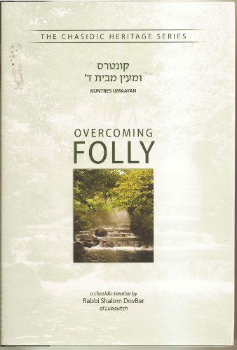 Overcoming Folly - Kuntres Umaayan: A Chasidic Treatise  | Chasidic Heritage Series