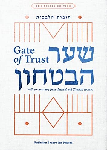 Out Of Print | Gate of Trust | Shaar HaBitachon With Commentary From Classical and Chassidic Sources Based on teachings of the Rebbe | Compact Edition