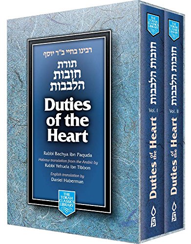 [9780873067652] Duties of the Heart: Chovos HaLevavos | Large Format | 2 Volume Boxed Set | Biligual Edition
