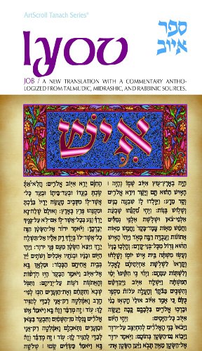 Iyov/Job: A New Translation with a Commentary Anthologized from Talmudic, Midrashic & Rabbinic Sources (ArtScroll Tanach Series)