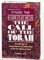 [9780899060422] The Call of The Torah | Sefer Shemos | An Anthology of Interpretation and Commentary on the Five Books of Moses