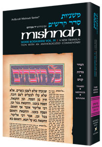 [9780899063096] Kerisos | Yad Avraham Mishnah Series | Volume 33 | Seder Kodashim
