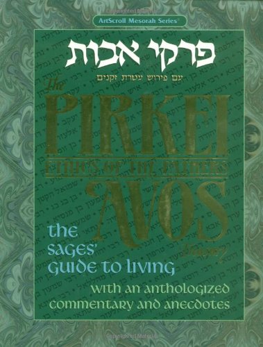 The Pirkei Avos Treasury: Ethics of the Fathers : The Sages' Guide to Living With an Anthologized Commentary and Anecdotes