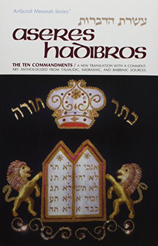 Aseres Hadibros: The Ten Commandments (Artscroll Mesorah Series) (English and Hebrew Edition)