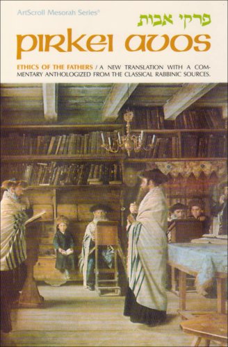 Pirkei Avos: Ethics of the Fathers | Artscroll Mesorah Series 