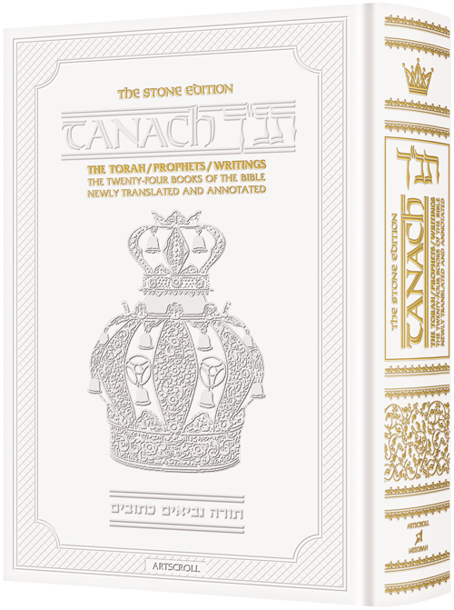 [9780899062716] Tanach: The Stone Edition | White Cover | Large Size