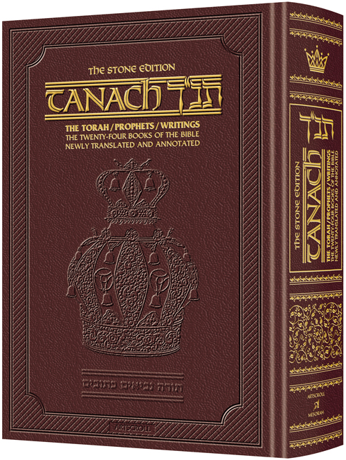 Stone Edition Tanach | Full Size Edition | Maroon Leather | Full Size Leather Maroon