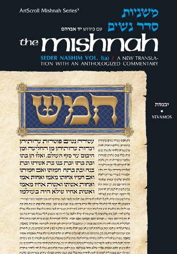 Yevamos | Yad Avraham Mishnah Series | Volume 14 | Seder Nashim