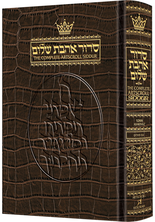 Siddur Hebrew/English: Complete Pocket Size - Sefard - Alligator Leather (Leather Alligator)