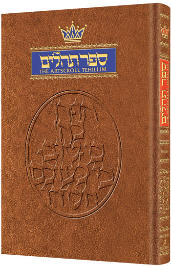 Tehillim - Psalms | Full Size | Hardcover | Classic Artscroll Series